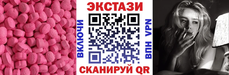 ЭКСТАЗИ 250 мг  Лагань 