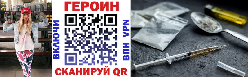 ГЕРОИН Heroin  Лагань 