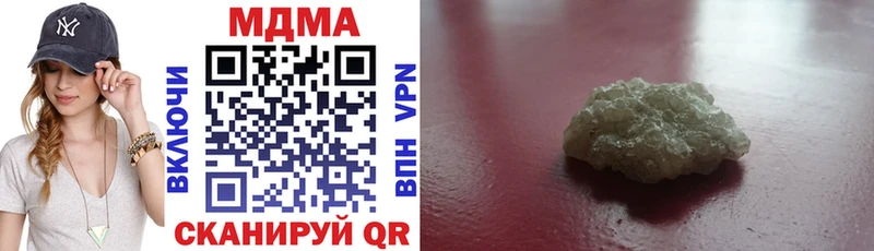 MDMA кристаллы  Лагань 