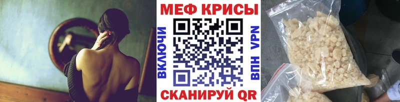 МЯУ-МЯУ mephedrone  Лагань 