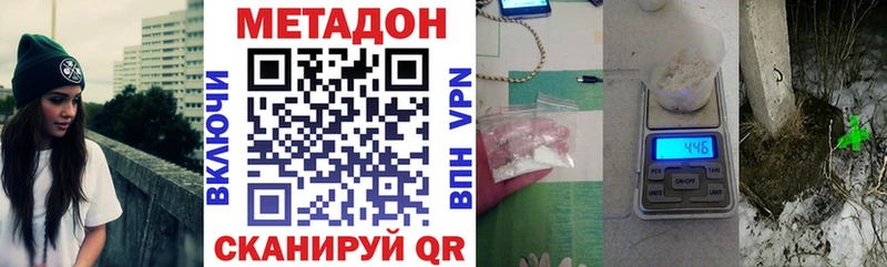 МЕТАДОН белоснежный  Лагань 