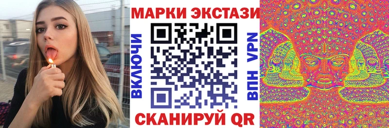 Марки 25I-NBOMe 1,8мг  Лагань 